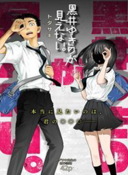 Kuroi Yukino Ga Mienai