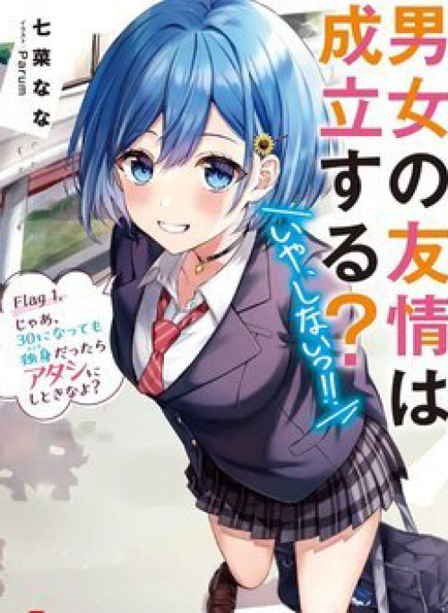 Liệu có tồn tại thứ gọi là tình bạn giữa hai người khác giới không