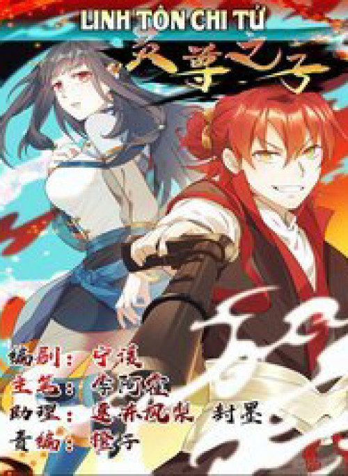 Linh Tôn Chi Tử