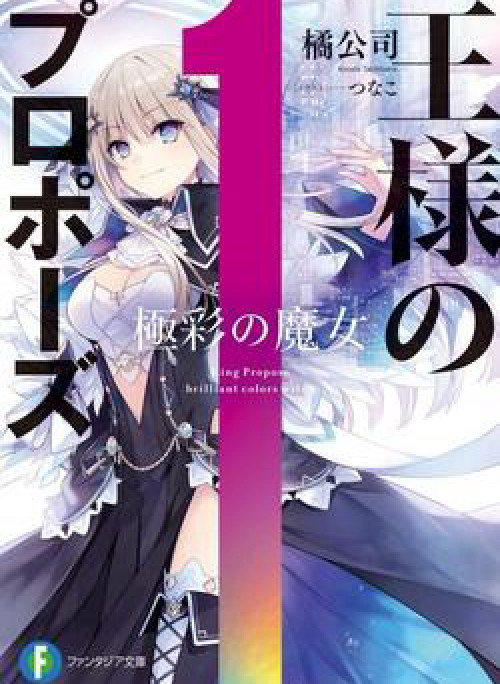 Lời cầu hôn của vị vua