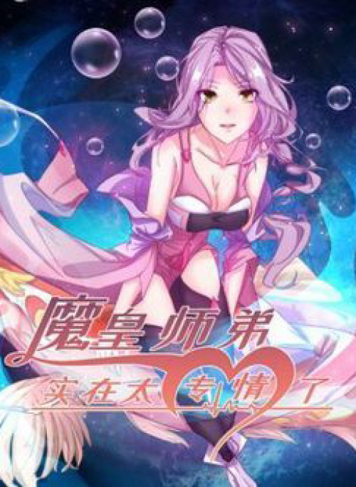 Ma Hoàng Sư Đệ Quả Thực Quá Chung Tình