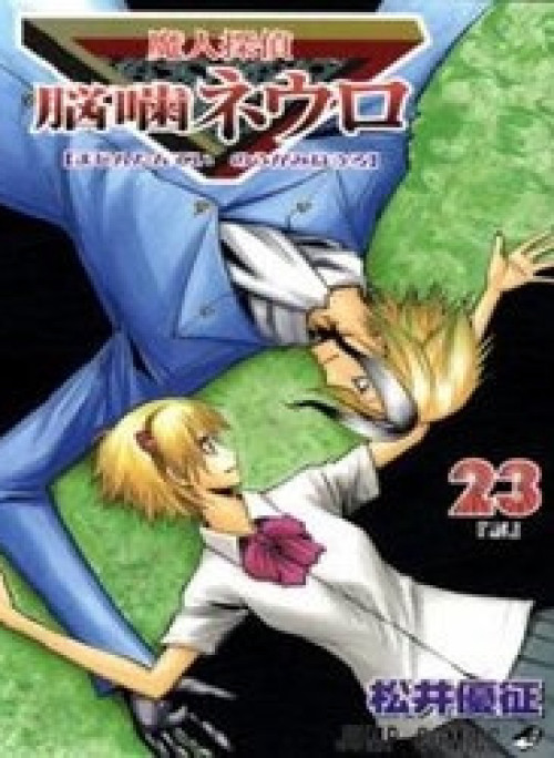 Majin Tantei Nougami Neuro