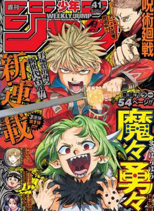 Mamayuyu Ma vương-Anh hùng