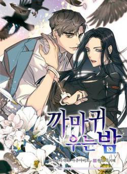 Màn Đêm Buông Xuống Là Khi Qụa Kêu