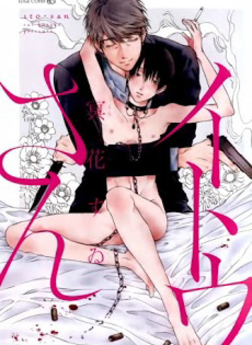 [Miu Miu] Itou-San (Kuraka Sui)