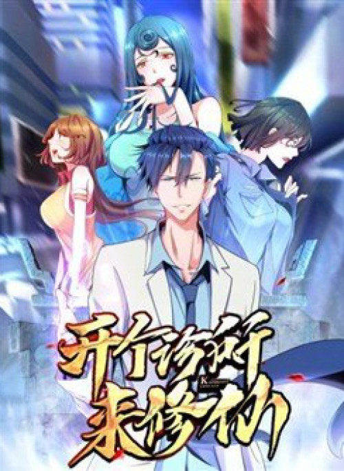 Mở Phòng Khám Tu Tiên