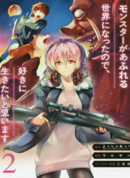 Monster Ga Afureru Sekai Ni Natta Node Suki Ni Ikitai To Omoimasu