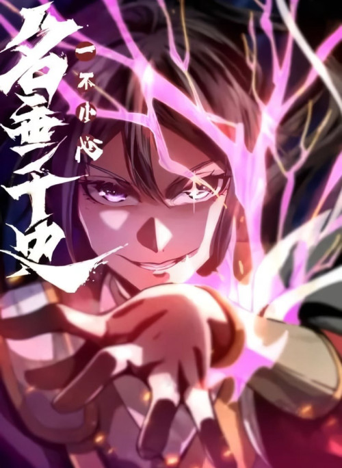 Một Lần Bất Cẩn Vang Danh Thiên Hạ