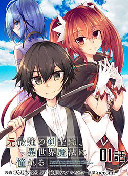 Moto Saikyou No Kenshi Wa Isekai Mahou Ni Akogareru