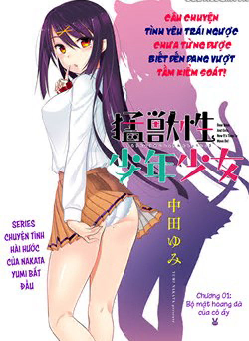 Moujuusei Shounen Shoujo