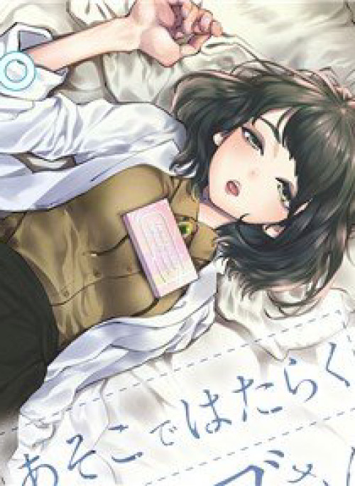 Musubu the girl working there