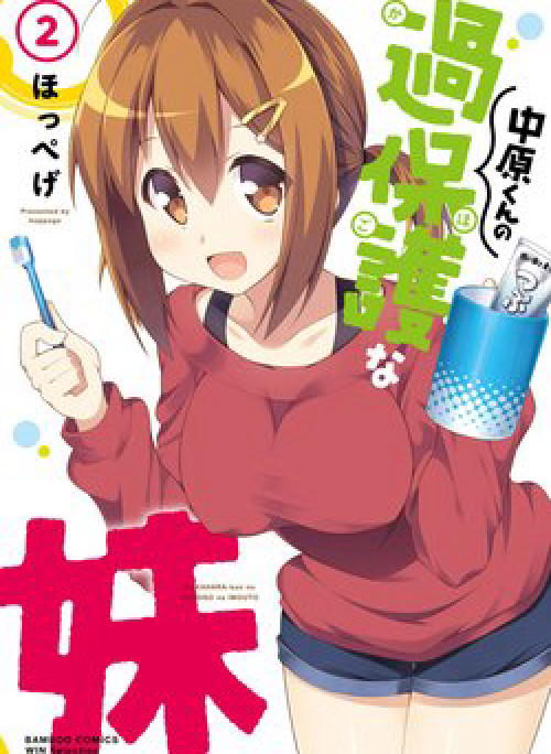 Nakahara-kun no Kahogo na Imouto