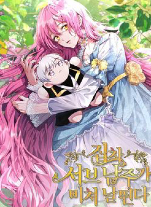 Nam Chính Ám Ảnh Phát Điên