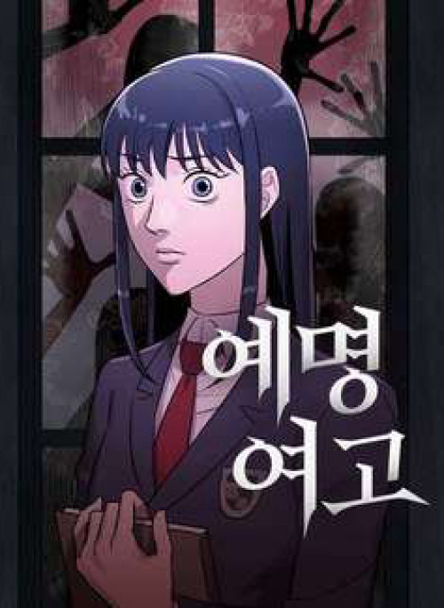 Ngôi Trường Nữ Sinh Ma Ám