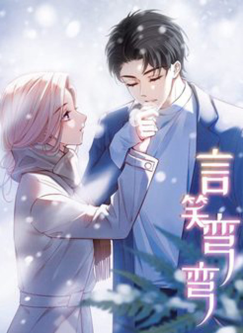 Ngôn Tiếu Loan Loan