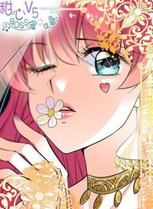 Ngọt ngào uy vũ: Boss sủng đến nghiện