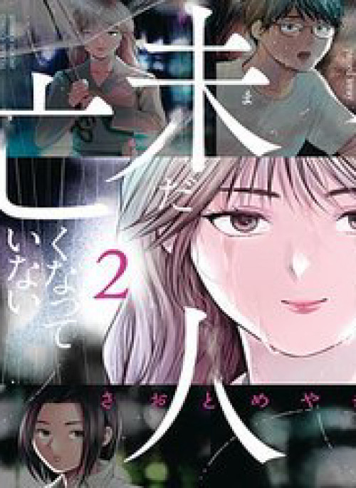 Người vợ chưa chết