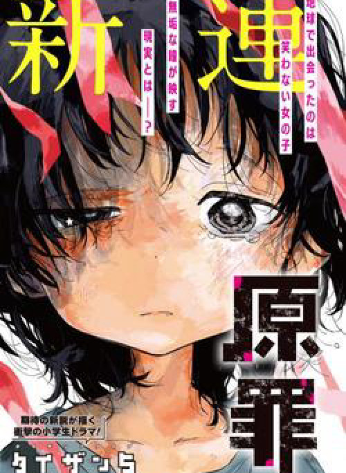 Nguyên Tội Của Takopi