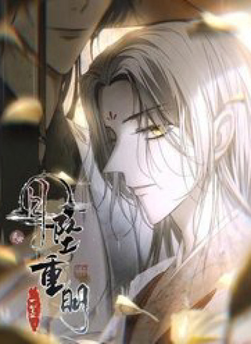 Nguyệt Trụy Trọng Minh