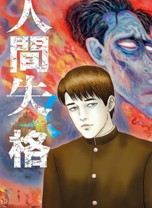 Nhân gian thất cách