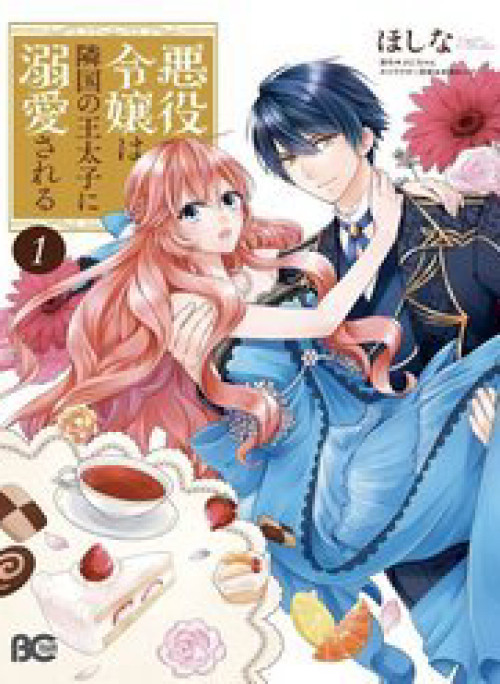 Nhân Vật Phản Diện Được Thái Tử Của Vương Quốc Láng Giềng Tôn Thờ