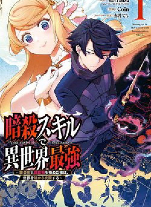 Nhiệm vụ của kẻ mạnh nhất