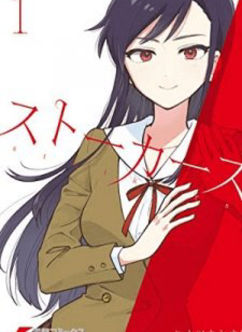 Những kẻ rình mò