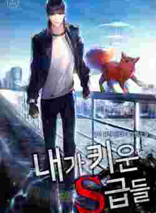 Những Ranker cấp S mà tôi nuôi dưỡng