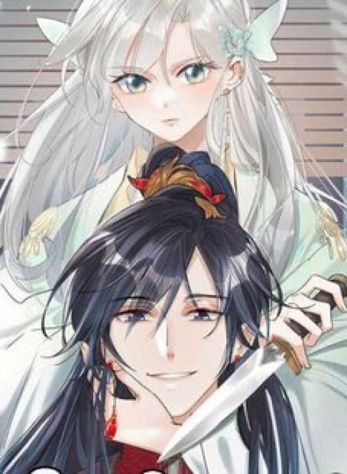 Nữ Giả Hoàng Thượng Và Màn Công Lược Gian Thần Bất Đắc Dĩ