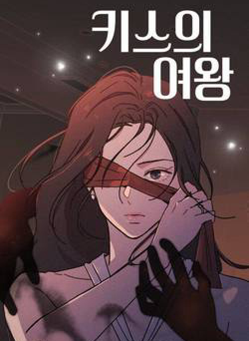 Nữ Hoàng Của Những Nụ Hôn