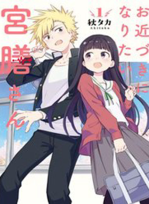 Ochikazuki Ni Naritai