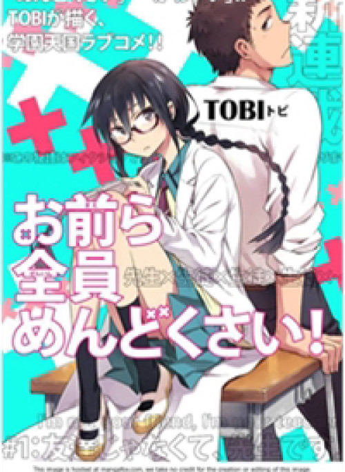 Omaera Zenin Mendokusai!