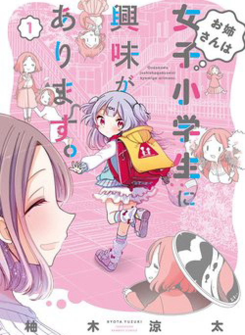 Onee-san is into Elementary School Girls