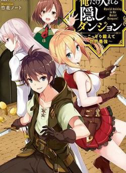 Ore dake Haireru Kakushi Dungeon: Kossori Kitaete Sekai Saikyou