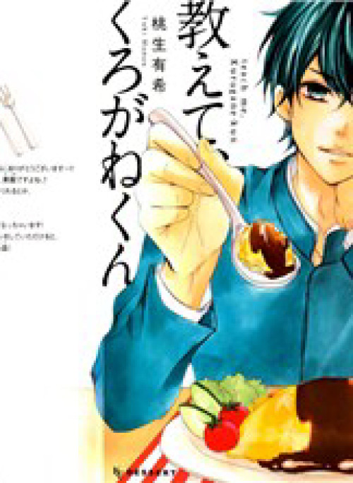 Oshiete, Kurogane-Kun