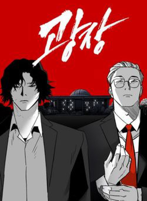 Quảng Trường Máu