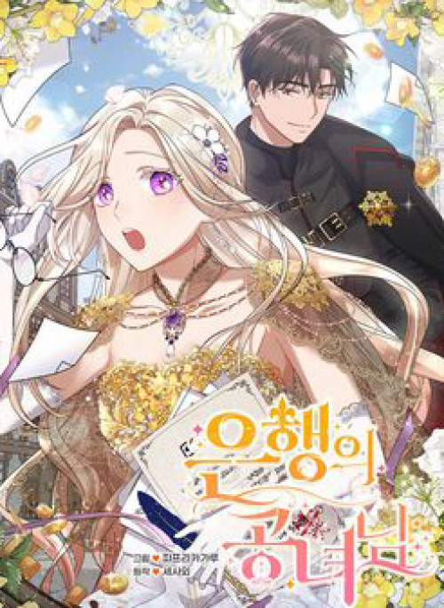 Quý Cô Ngân Hàng