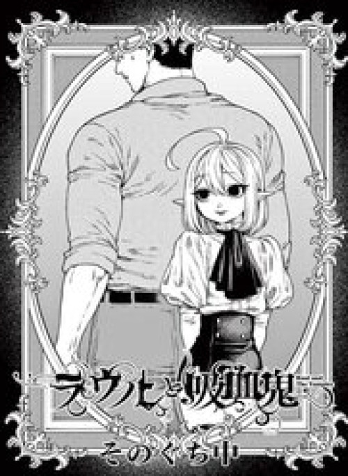 Raul To Kyuuketsuki