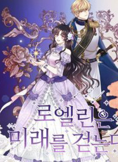 Roelin Bước Đến Tương Lai