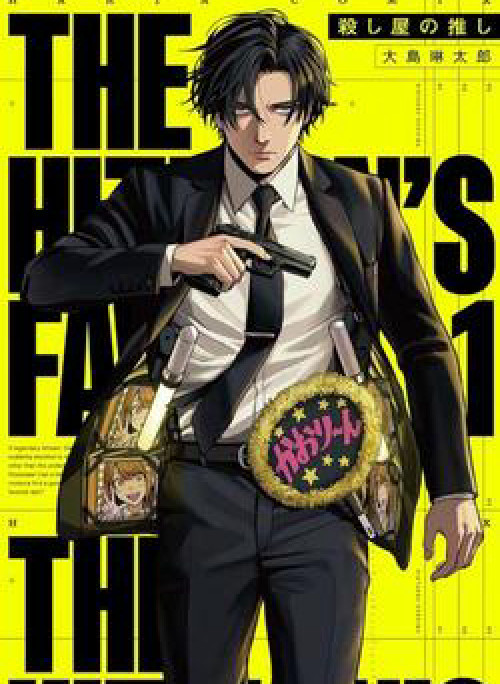 Sát thủ thích thần tượng (˵ •̀ ᴗ - ˵ ) ✧