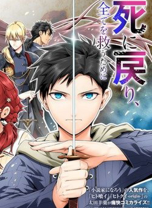 Sau khi tái sinh, tôi đã trở thành người mạnh nhất để cứu tất cả mọi người