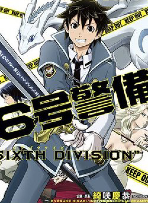 Security: Sixth Division