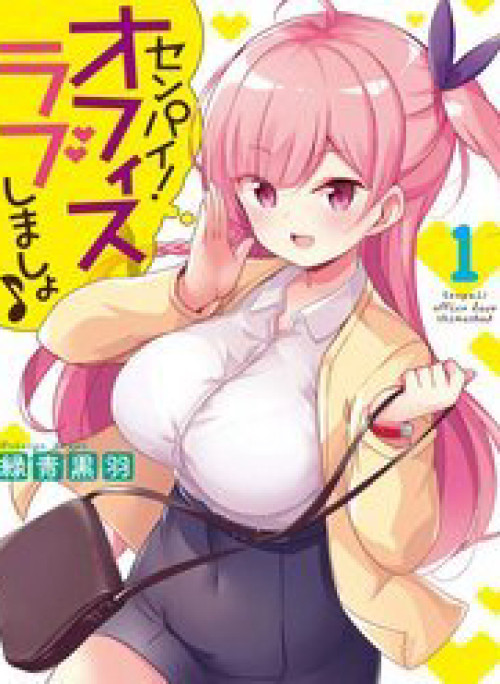 Senpai! Let's Have An Office Romance