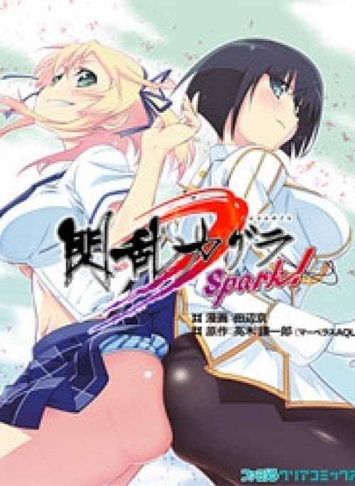 Senran Kagura - Spark!