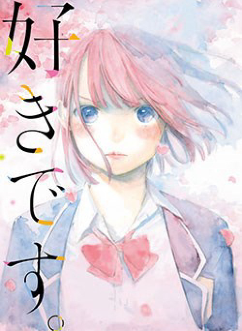 Sensei, Suki Desu