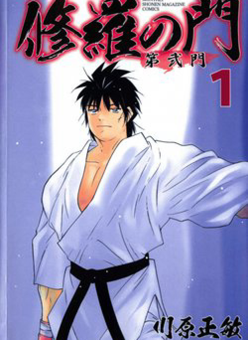 Shura No Mon Dai Ni Mon (Truyền Nhân Atula)