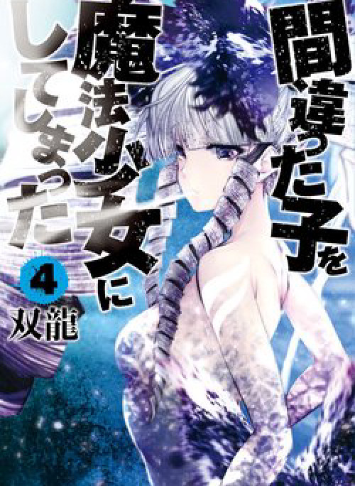 Siêu bựa nữ nhân