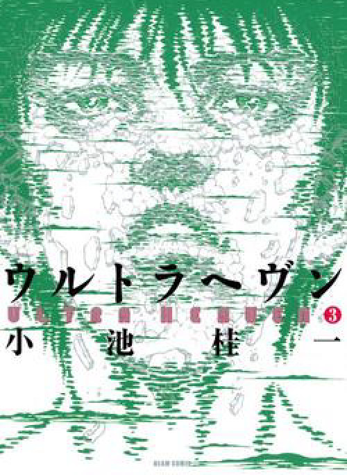 Siêu Ma Túy "Ultra Heaven"