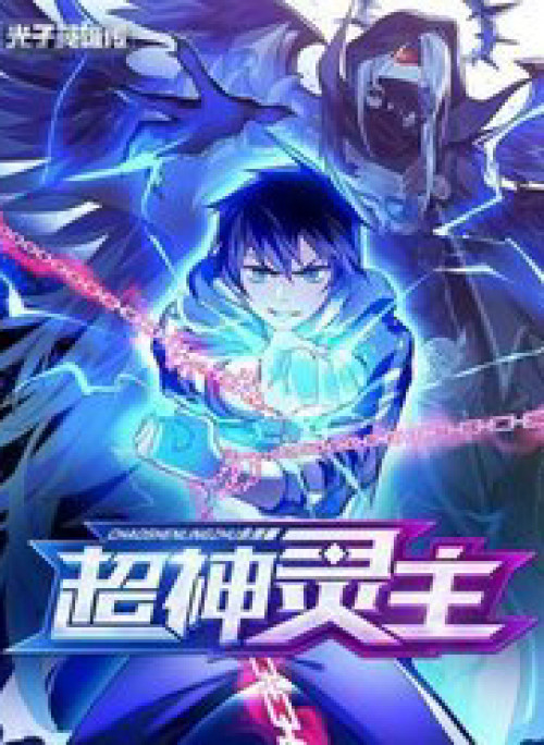 Siêu Thần Linh Chủ