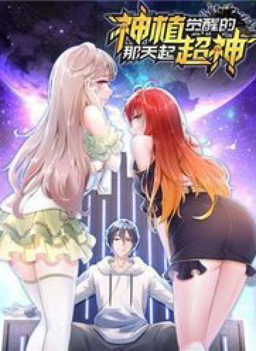 Siêu Thần Thức Tỉnh